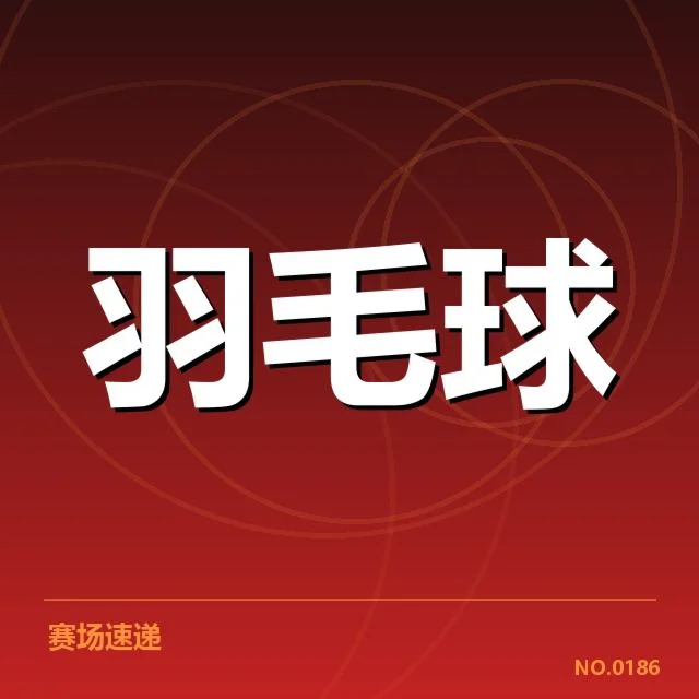 公开赛签表形势:高手逐鹿,局面起伏引发关注