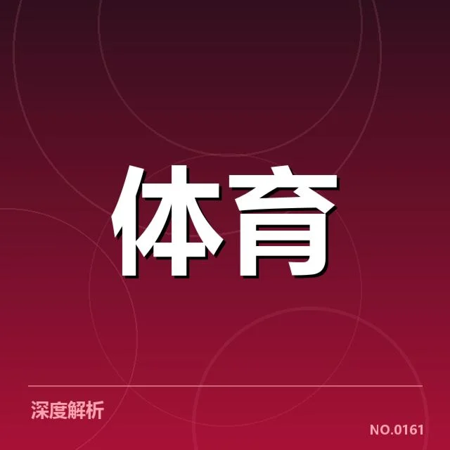 已确认的青训成功案例与数据统计