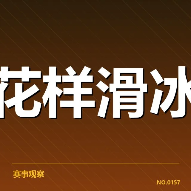 体育产业政策变革：企业发展路径如何调整