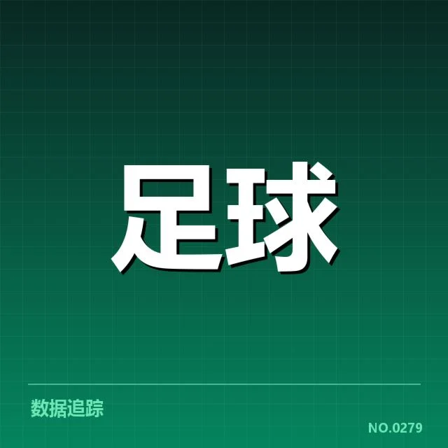 意甲保级形势紧张:球队实力差距如何影响结果