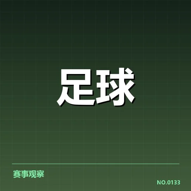 提拔球员及赛程安排确认