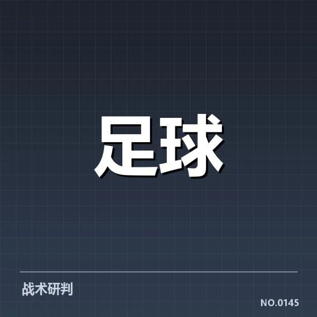 纽卡斯尔联近阶段数据统计:球队表现波动原因何在