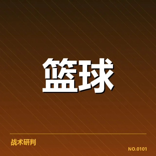 郭艾伦恢复训练：辽宁男篮实力能否回归巅峰？
