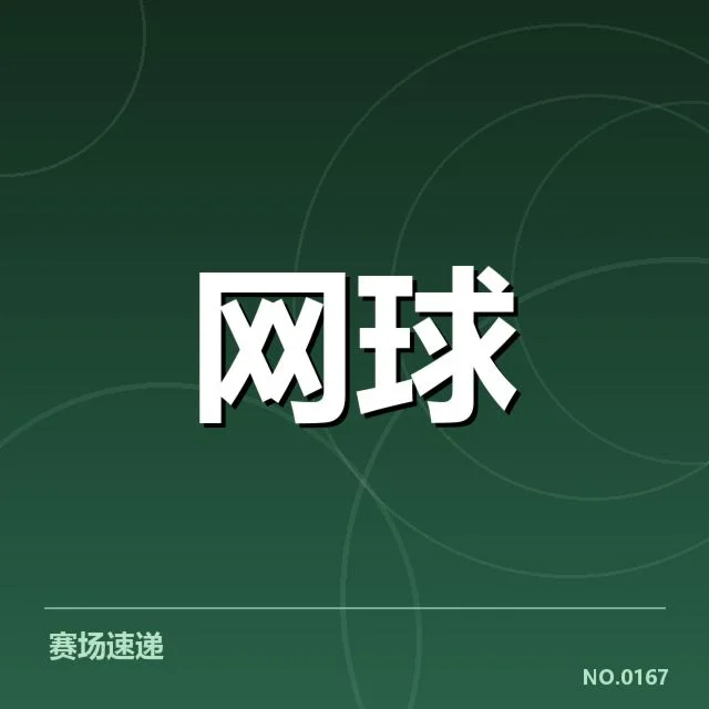 关于李娜复出确认的部分事实