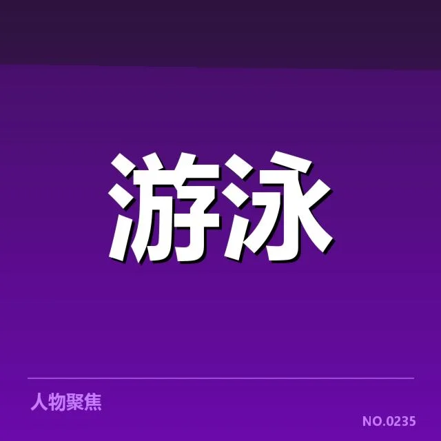 参赛选手及成绩数据核实